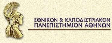 Logo_UniAthens_complete